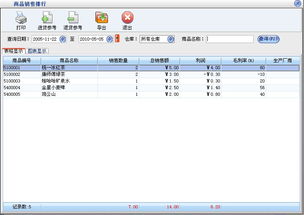美萍煙酒店管理系統(tǒng)使用手冊 酒店管理模塊